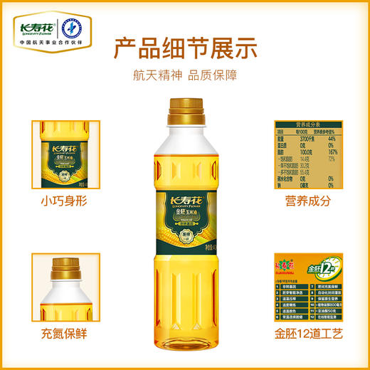 金胚玉米油400ml *2 + 0添加本酿造酱油 粒粒甄选12道压榨金胚专利 高烟点更健康 商品图4