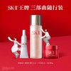 SK-II王牌三部曲随行装 商品缩略图1