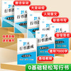 行书21天速成字帖自信签名职场书写行楷基础硬笔书法练字帖高中生成年人7000字控笔训练字帖 商品缩略图2