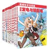 【任选】 【39册】欧姆社学习漫画 商品缩略图2