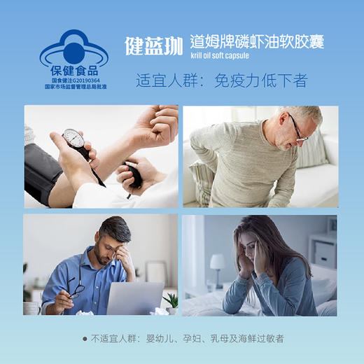 热卖中！！ 【蓝帽子认证】健蓝珈道姆牌南极磷虾油软胶囊 商品图1