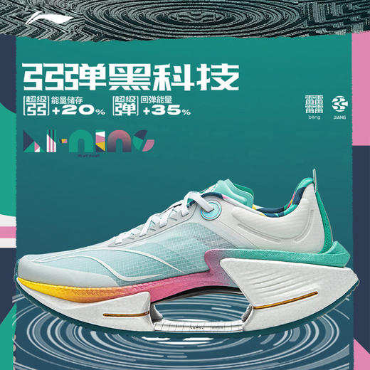 李宁 绝影3 ESSENTIAL 男女款轻薄透气缓震beng科技运动跑步鞋 商品图0