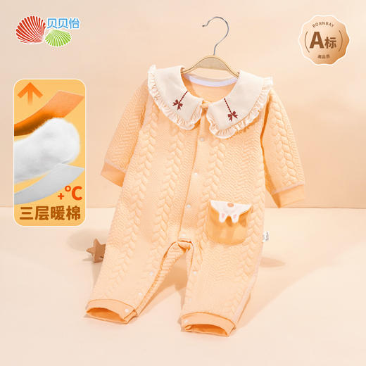 贝贝怡童装婴儿连体衣纯棉春秋季2024新款新生儿保暖男女宝宝哈衣ZB4DL024 商品图0