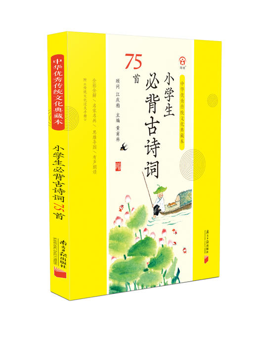 2024秋小学语文教材推荐阅读 一年级上册（共1套+2册） 商品图2