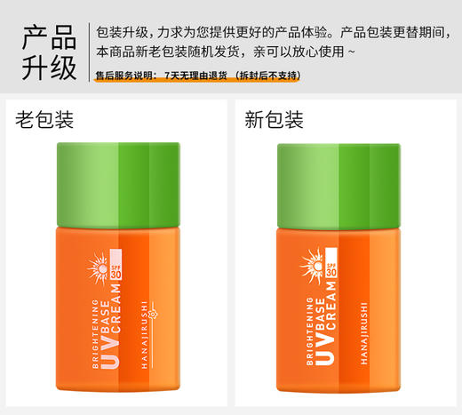 花印 真皙美白防晒隔离霜SPF30 40ml 商品图6