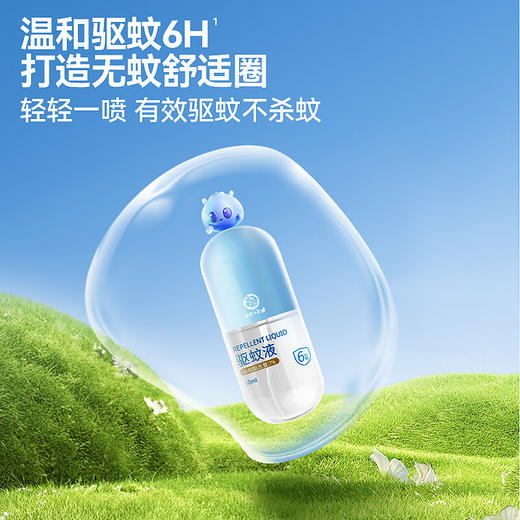 十月小天使 驱蚊液 50ml  30184 商品图1