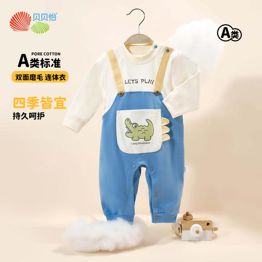 贝贝怡新生儿全棉连身衣婴幼儿童肩开连体衣男女宝宝背带哈衣爬行
ZB3DL012 商品图4