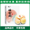 PAGODA百果园阳山水蜜桃6粒礼盒装（单果150g+） 商品缩略图0