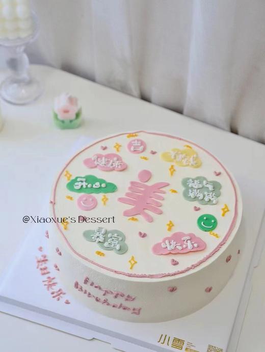 美，帅，送女士/男士蛋糕（提前一天预定） 商品图0