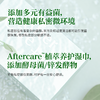【新品】萨福Aftercare植萃养护湿巾 女性私处卫生湿巾 清凉舒缓止痒便携 商品缩略图4