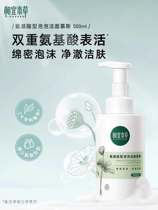 【多款可选】相宜本草洗面奶大集合 商品图7