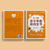 《0～3岁亲子早教游戏全书》 商品缩略图13