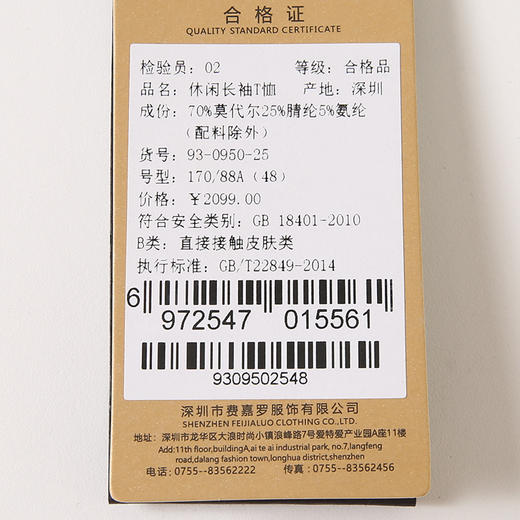 YvesFigarau伊夫·费嘉罗休闲长袖T恤930950 商品图6