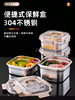 不锈钢保鲜饭盒（锁 商品缩略图1