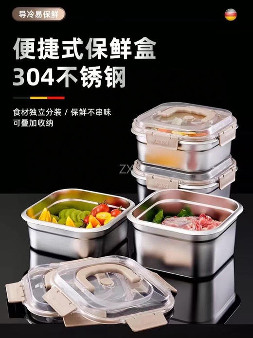 不锈钢保鲜饭盒（锁 商品图1
