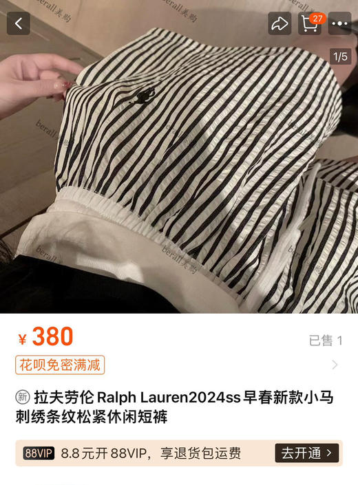 Polo R*lph 拉夫劳伦条纹抽绳短裤 商品图7