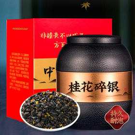 【桂香馥郁！桂花碎银子】产量稀少，稀如黄金，选自云南百年古树茶发酵，节日送礼佳品礼盒装茶叶L