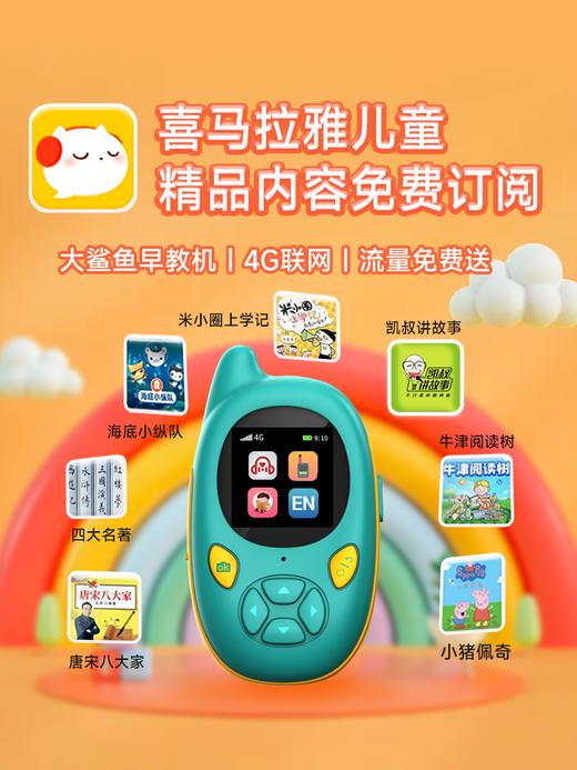 朝元 听书机大鲨鱼 商品图2