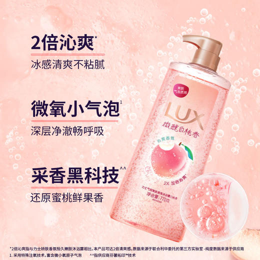 力士微醺白桃气泡沐浴露770g 送清扬洗发水200g+沐浴球 商品图2