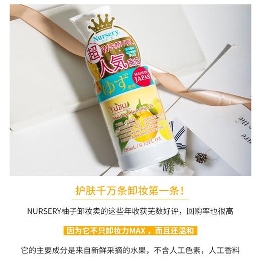 【新品】保税商品 柚子卸妆啫喱180ml【非现货 约1-2周到货】 商品图2