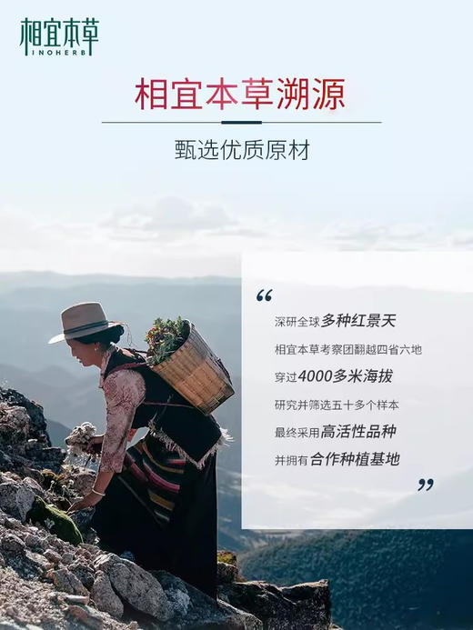 相宜本草红景天莹透幼白买一送一合集 商品图3