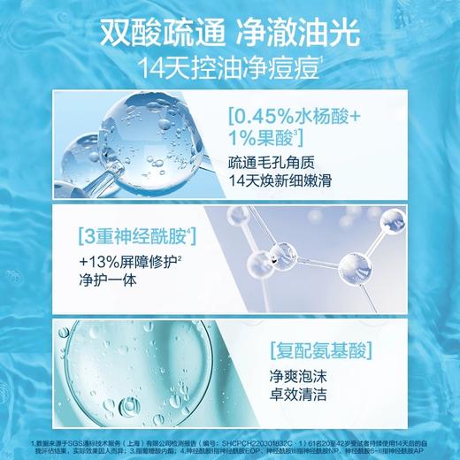 【小样】适乐肤水杨酸温和嫩肤泡沫洁面啫喱30ml/102325 呵护肌肤强韧屏障 商品图2