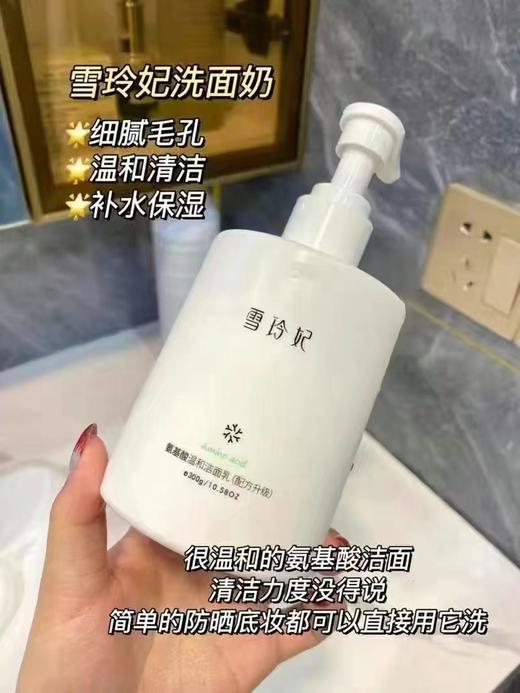 雪玲妃®百合高保湿洁面乳 商品图0