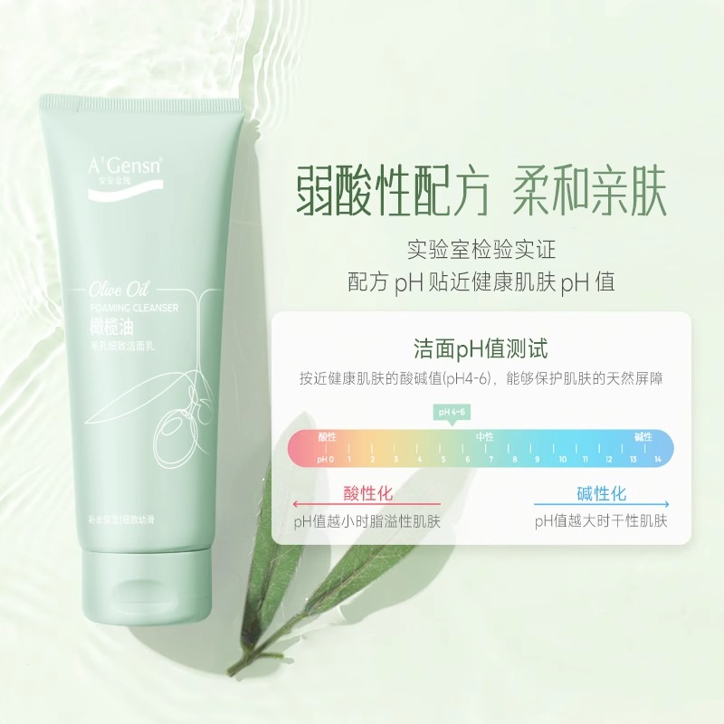 安安金纯橄榄油毛孔细致洁面乳150g