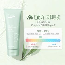 安安金纯橄榄油毛孔细致洁面乳150g