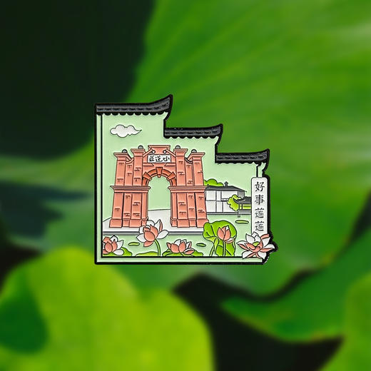 南浔拼图磁贴 商品图2