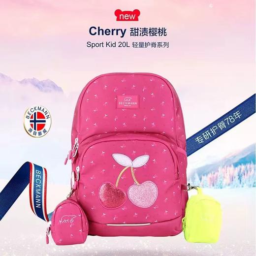 （包邮)20L-Beckmann贝克曼轻量护脊儿童书包1-3年级 （5种颜色） 商品图8