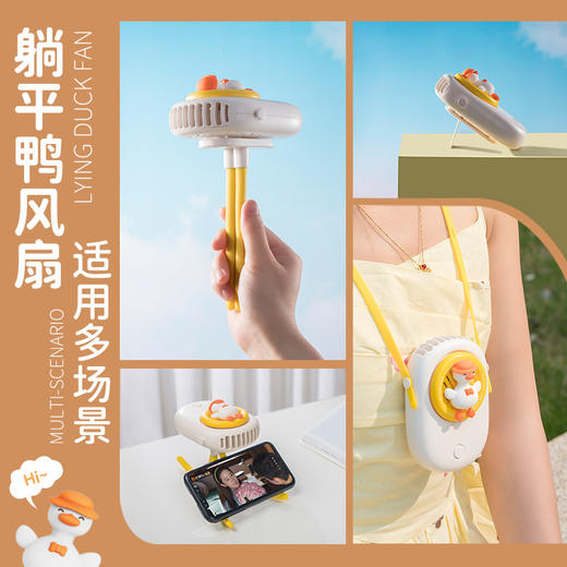 【无叶不伤手 可夹可挂】躺平鸭婴儿车风扇 USB设计 桌面风扇户外 一起躺平吹风呀 商品图3