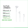 苹果 带线控和麦克风的  EarPods  耳机  原装 商品缩略图2