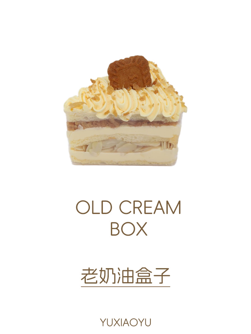 老奶油三角盒子