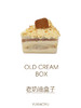 老奶油三角盒子 商品缩略图0