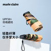 法国MC marieclaire遮阳伞防晒伞防紫外线晴雨两用六折口袋伞超轻 商品缩略图1