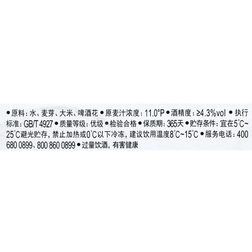 青岛啤酒经典330ml*6 商品图3