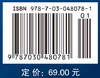 医用物理学 商品缩略图2