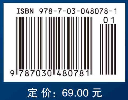 医用物理学 商品图2