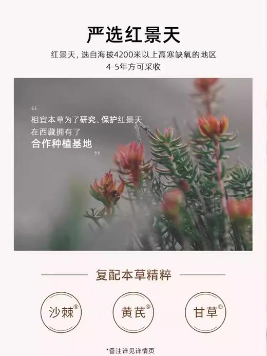 相宜本草底妆合集 商品图10