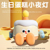 【生日蛋糕氛围夜灯】卡皮巴拉可爱生日蛋糕小夜灯 USB充电led调光拍拍灯 儿童卧室床头定时氛围灯 商品缩略图3