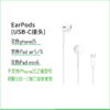 苹果 带线控和麦克风的  EarPods  耳机  原装 商品缩略图1