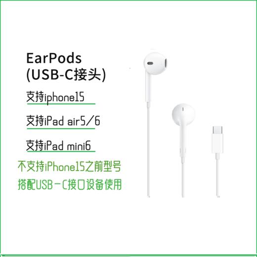 苹果 带线控和麦克风的  EarPods  耳机  原装 商品图1
