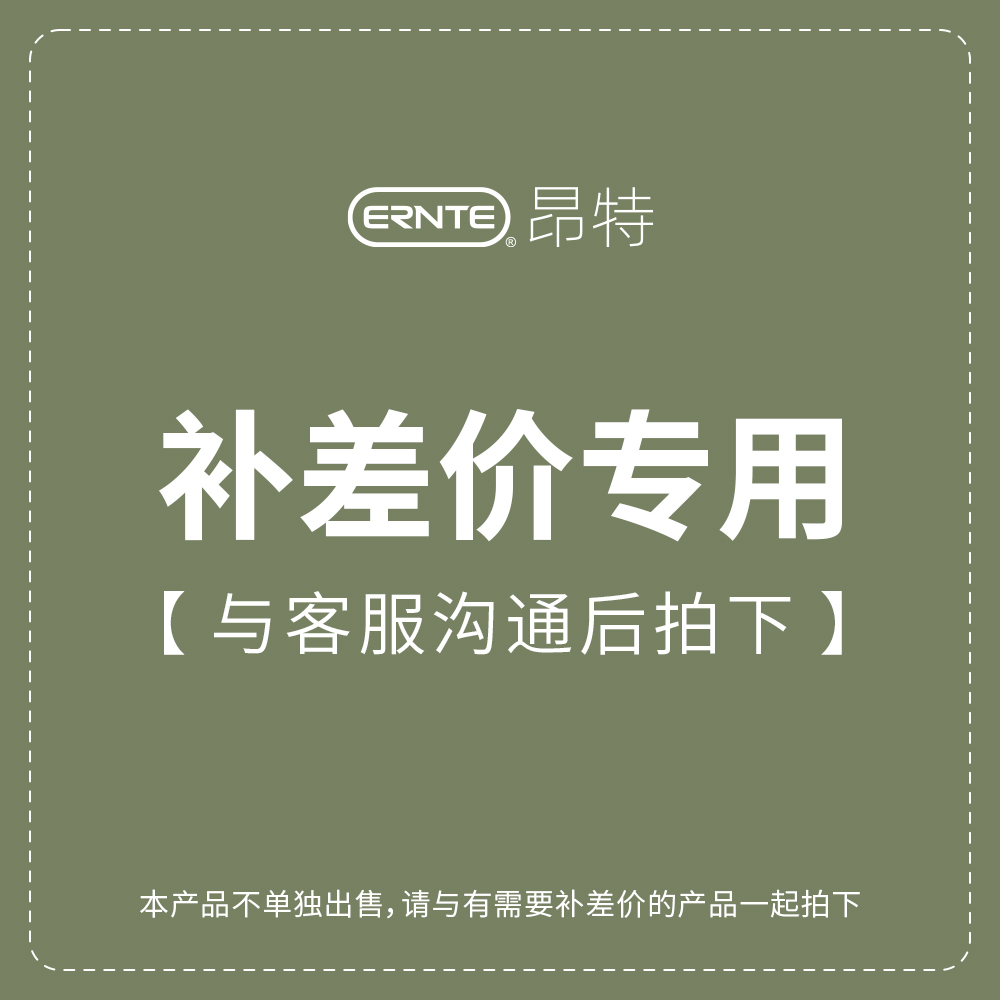 邮费链接补差链接