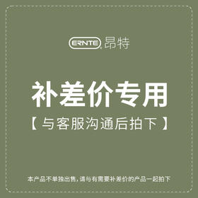 邮费链接补差链接