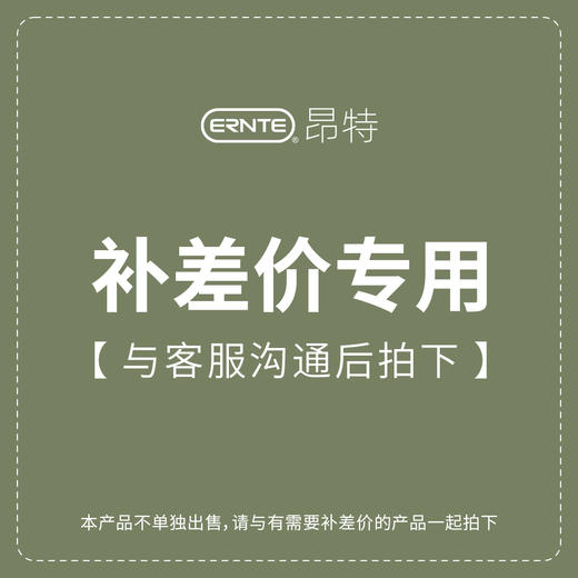 邮费链接补差链接 商品图0