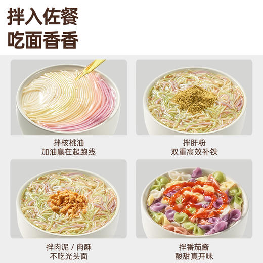 英氏忆格有机婴幼儿五彩面 宝宝辅食面条碎碎面彩蝶面3口味可选 商品图2