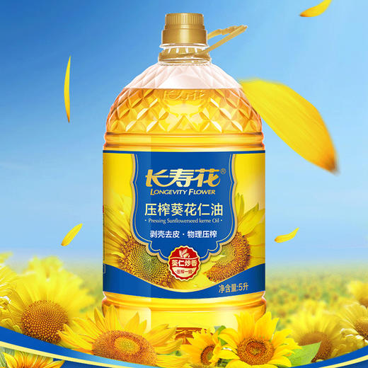 长寿花葵花仁油5L剥壳去皮葵仁炒香物理压榨一级食用油浓香植物油 商品图4