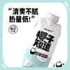 椰子知道 0糖鲜椰汁 330ml*6/330ml*12 商品缩略图1
