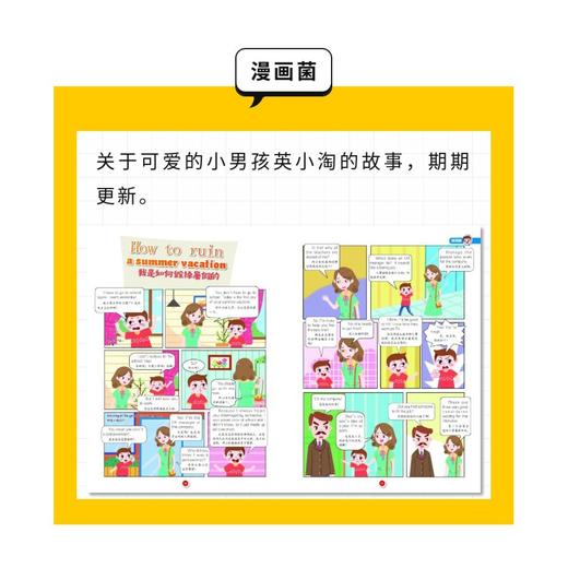 英语街（小学版）【2024年7月起订】年刊 商品图3